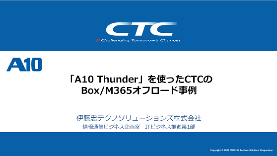 CNT JP 2022-03-10 CTC BOX.png